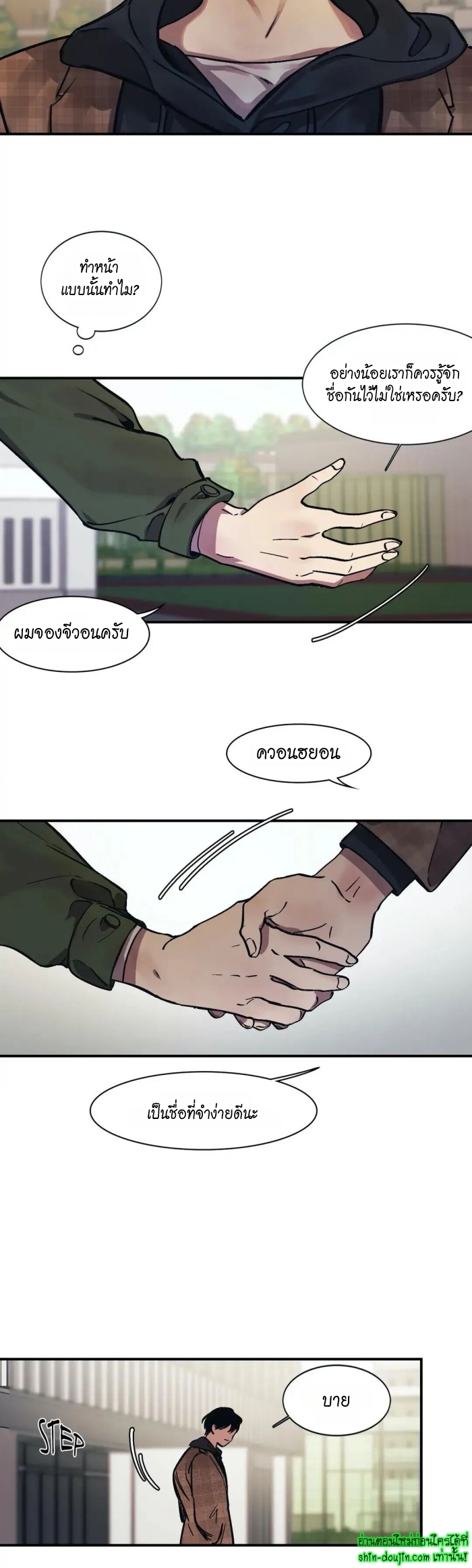 The third perspective EP 13